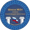 Канал ГБОУ СОШ № 34 имени Александра Шостака в MAX