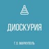 MAX-канал ГКДОУ "ДЕТСКИЙ САД №166 Г.О.МАРИУПОЛЬ" ДНР.