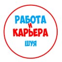 Канал Работа в Шуе в MAX