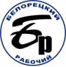 MAX-канал Белорецкий рабочий
