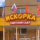 Канал МБДОУ д/с №4 "Искорка" в MAX