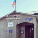 Канал Администрация Новошарапского сельсовета в MAX