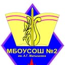 Канал МБОУ СОШ№2 им А.Г.Малышкина р.п. Мокшан в MAX