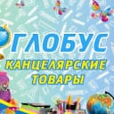 Канал ✏️Канцтовары Глобус Болотное🌍 в MAX