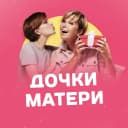 Канал Дочки-Матери в MAX