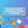 MAX-канал МДОУ "Детский сад №194"