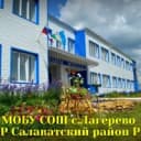 Канал МОБУ СОШ с.Лагерево в MAX