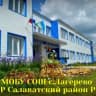 MAX-канал МОБУ СОШ с.Лагерево
