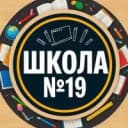 Канал МБОУ "СОШ № 19" г.Брянска в MAX