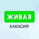 Канал Живая Хакасия | Абакан в MAX