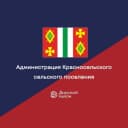 Канал Администрация Красносельского сельского поселения в MAX
