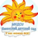 Канал МКДОУ ЯМЕНСКИЙ ДЕТСКИЙ САД в MAX