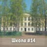 MAX-канал МБОУ ОШ №14 Советско-Гаванский район, рабочий поселок Майский