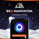 Канал КАМЧАТКА ВСЯ КАМЧАТКА / ALL KAMCHATKA в MAX