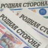 MAX-канал Газета "Родная сторона" Тарасовского района