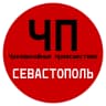 MAX-канал ЧП / Севастополь