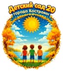 Канал ДЕТСКИЙ САД № 20 КОСТРОМА в MAX
