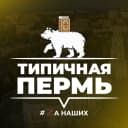 Канал Пермь в MAX