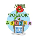 Канал "Росток" и друзья" - МБДОУ "Детский сад №50 комбинированного вида", гп. Вырица в MAX