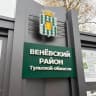 MAX-канал Администрация МО Веневский район