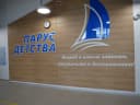 Канал МОУ "Начальная школа с. Репное" в MAX