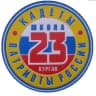 MAX-канал МБОУ «СОШ 23» город Курган