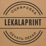 MAX-канал Lekalaprint