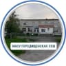 MAX-канал Городищенская СОШ