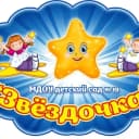 Канал МДОУ детский сад № 19 "Звёздочка" в MAX