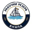Канал Рабочий Резерв Анапа в MAX