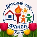 Канал МБДОУ "Детский сад № 5 "Факел" в MAX
