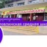 MAX-канал МБОУ Иловлинская СОШ1