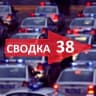 MAX-канал svodka38