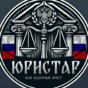 Канал ЮРИСТАР - юридический канал в MAX