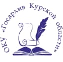 Канал ОКУ "Госархив Курской области" в MAX