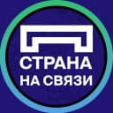 Канал Страна на связи в MAX