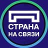 MAX-канал Страна на связи
