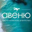 Канал Горящие туры | Авеню турфирма | Тверь в MAX