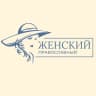 MAX-канал Женский православный