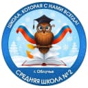 Канал МБОУ СОО "Школа №2 г. Облучье" в MAX