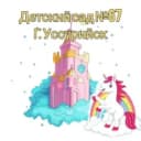 Канал МБДОУ "ЦРР - детский сад № 67" г. Уссурийск в MAX