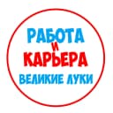 Канал Работа Великие Луки в MAX