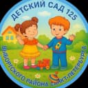 Канал Детский сад 125 Выборгского района СПб в MAX