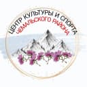 Канал Центр культуры и спорта Чемальского района в MAX