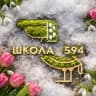MAX-канал ГБОУ школа № 594 Московского района Санкт-Петербурга