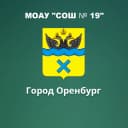 Канал МОАУ «СОШ№19» г. Оренбурга в MAX