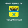 MAX-канал МОАУ «СОШ№19» г. Оренбурга