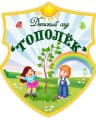 MAX-канал МБДОУ д/с № 8 "Тополек"