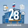 MAX-канал МОАУ "СОШ № 28 г. Орска"