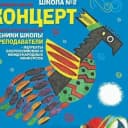 Канал Детская музыкальная школа №2 г.о.Люберцы в MAX